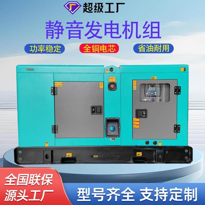 30KW玉柴发电机小型低噪音柴油发电机组商业养殖应急备用电源