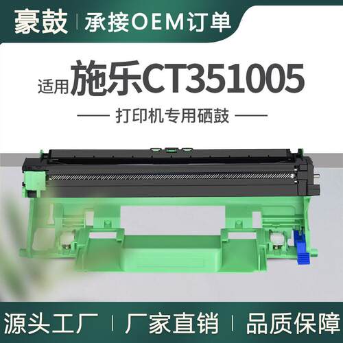 适用施乐p115b硒鼓m115b打印机m118w成像鼓m118z鼓架CT351005单元