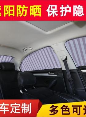 长安逸动CX20CS35CS75cs55puls锐程悦翔科赛尚汽车窗帘遮阳