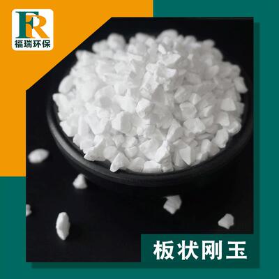滑动水口用板状刚玉Al2O3≥99.4%堆积密度3.6g/cm3烧结板状刚玉