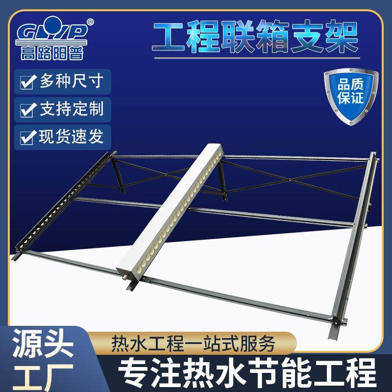 集热太阳能工程支架集热联箱支架太阳能集热组支架,农用物资,其他肥料,淘宝优惠券,粉丝福利购,淘宝优惠卷