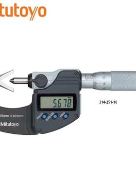 三丰V型测砧千分尺314-262-30测砧数显千分尺10-25mm不带凹槽