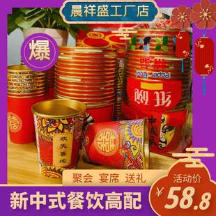 新年春节喜庆纸杯结婚纸杯加厚婚礼婚宴一次性喜杯子家用红色纸杯