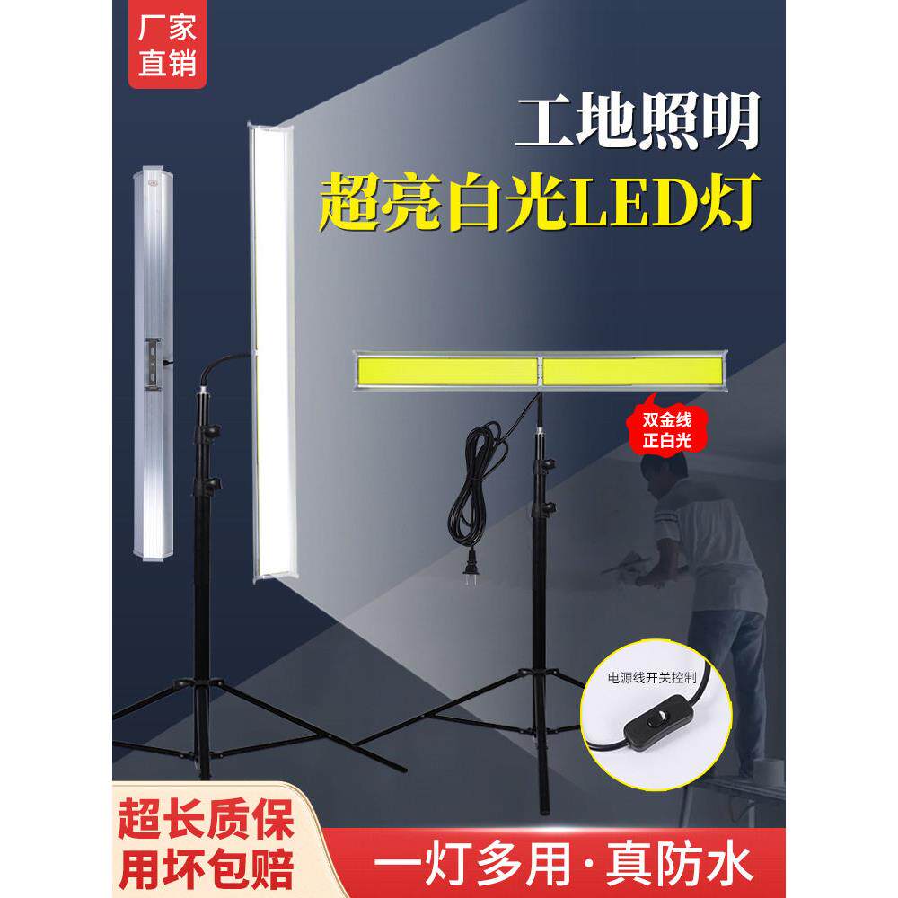 工地照明打磨洗墙灯220V电亮LED油工装修刮腻子施工灯