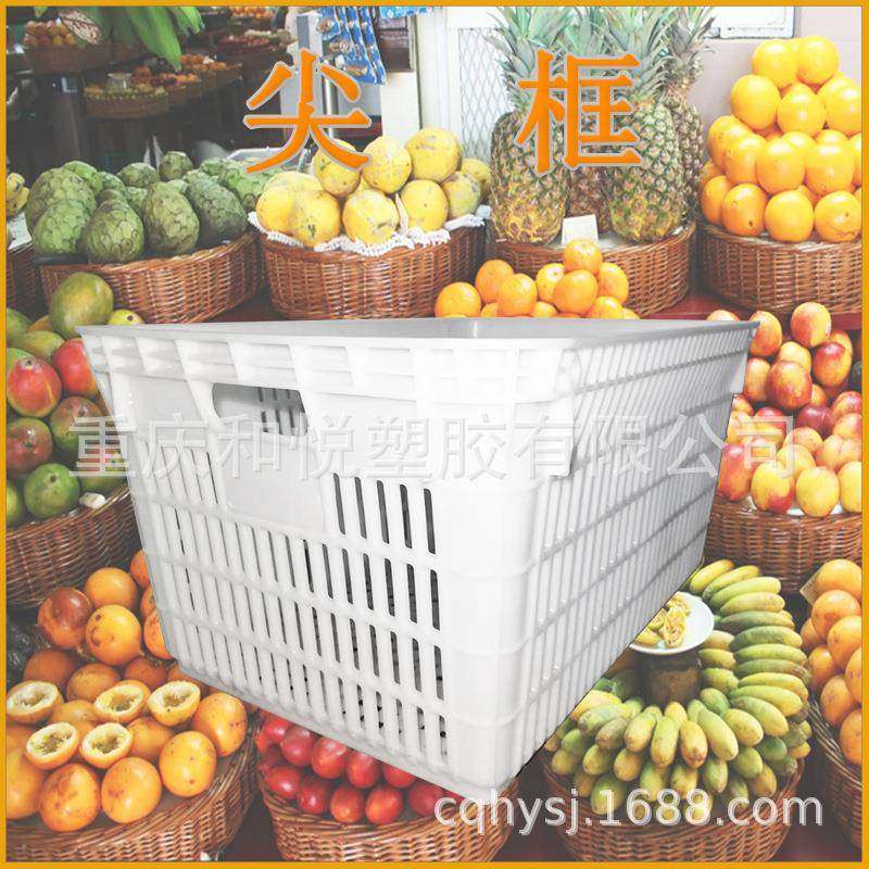 水果蔬菜筐能重叠产品运输多用果蔬框塑胶尖筐可加铁耳,节庆用品/礼品,新娘配件,淘宝优惠券,粉丝福利购,淘宝优惠卷