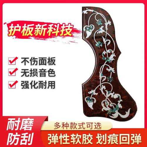 Gibson吉他护板EJ200&SJ200&大师美术馆系列1吉他护板赛璐