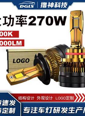 DGLS大功率400W汽车led大灯h4H79005X2312V大灯泡