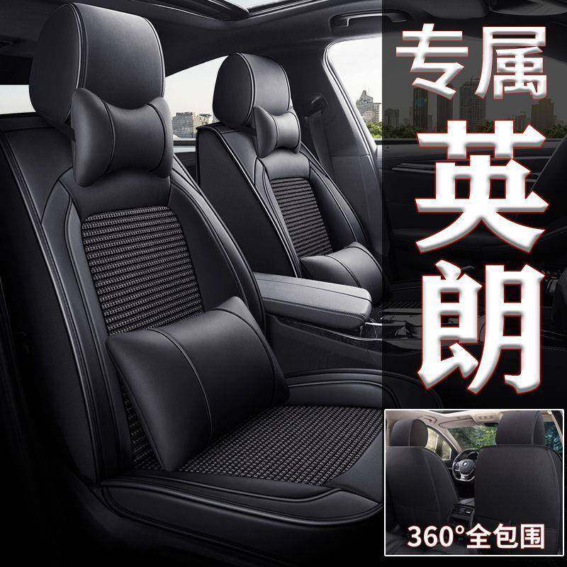 专用别克英朗全包围坐垫四季座套超纤皮冰丝头枕腰靠卡通,农用物资,其他肥料,淘宝优惠券,粉丝福利购,淘宝优惠卷