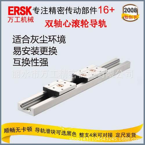 可调预载预压滑动滑块低摩擦SGR25内置双轴芯滚轮传动直线导轨