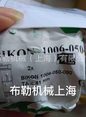 涨套德国必康BIKON1006-220X285/240X305/260X325胀紧套SMA联轴器