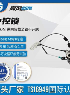 C2Z-15431A02-AA门锁执行器