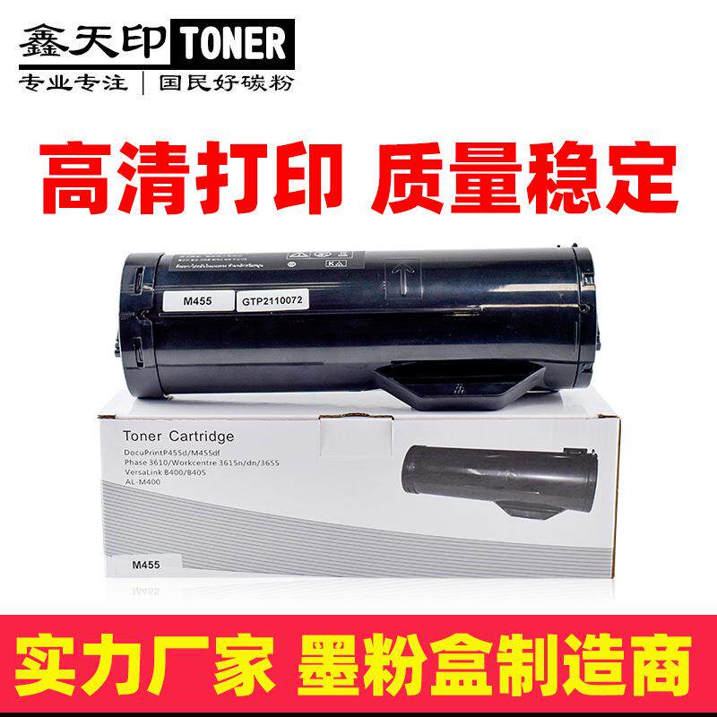 适用施乐DocuPrintP455dm455df455CT201950CT201951粉盒碳粉