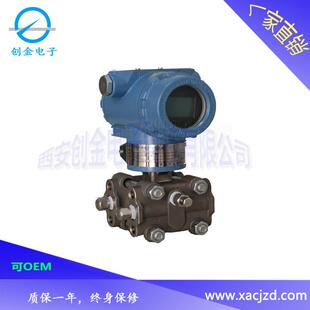 3351高静压差压变送器带HART智能压力变送器油水压力测量