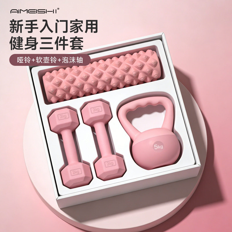 哑铃女士家用健身器材套装女生锻炼组合泡沫轴2kg一对哑铃5壶铃