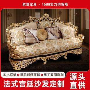 法式奢华全实木雕花沙发欧式客厅贴金箔布艺别墅高端沙发组合