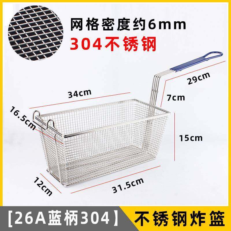 304不锈钢炸篮蓝色长柄炸筛商用电炸炉炸鸡薯条炸框滤油网,节庆用品/礼品,新娘配件,淘宝优惠券,粉丝福利购,淘宝优惠卷