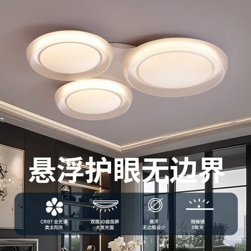 简约风创意吸顶灯卧室房间灯现代极简餐厅书房全光谱LED护眼灯具
