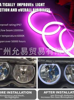 允易工厂直销新品LED幻彩炫酷天使眼棉光光圈131mm146mm汽车改装