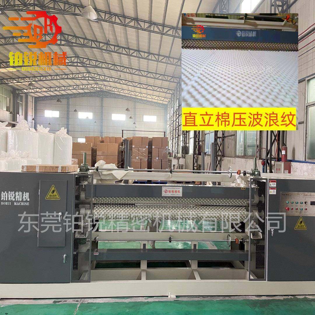 东莞铂锐回弹海绵五区花纹压型机多区压形机异型压花机械设备