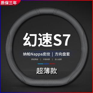 防滑真皮四季 18款 通用免手缝车把套 适用北汽幻速S7方向盘套16