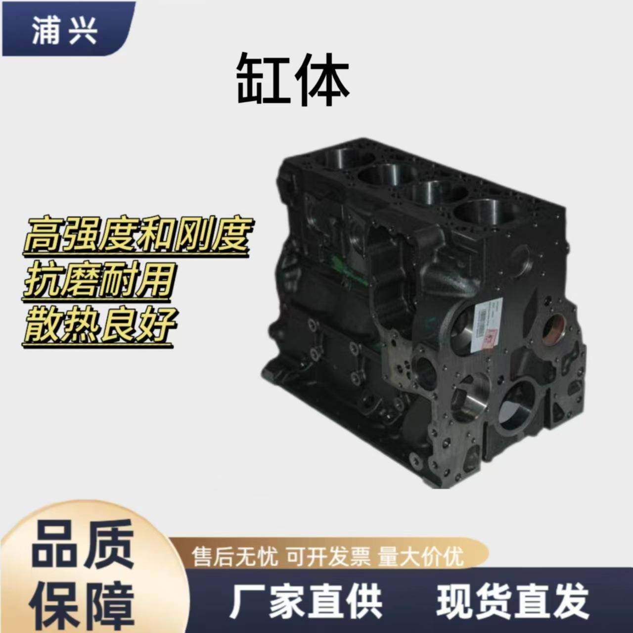 康明斯QSL9.3洋马4TNV94/4TNV98小松卡特日野发动机配件缸体
