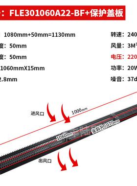 丰陆FLE301060A22静音加长横流贯流风幕机空气净化横流风机大风量
