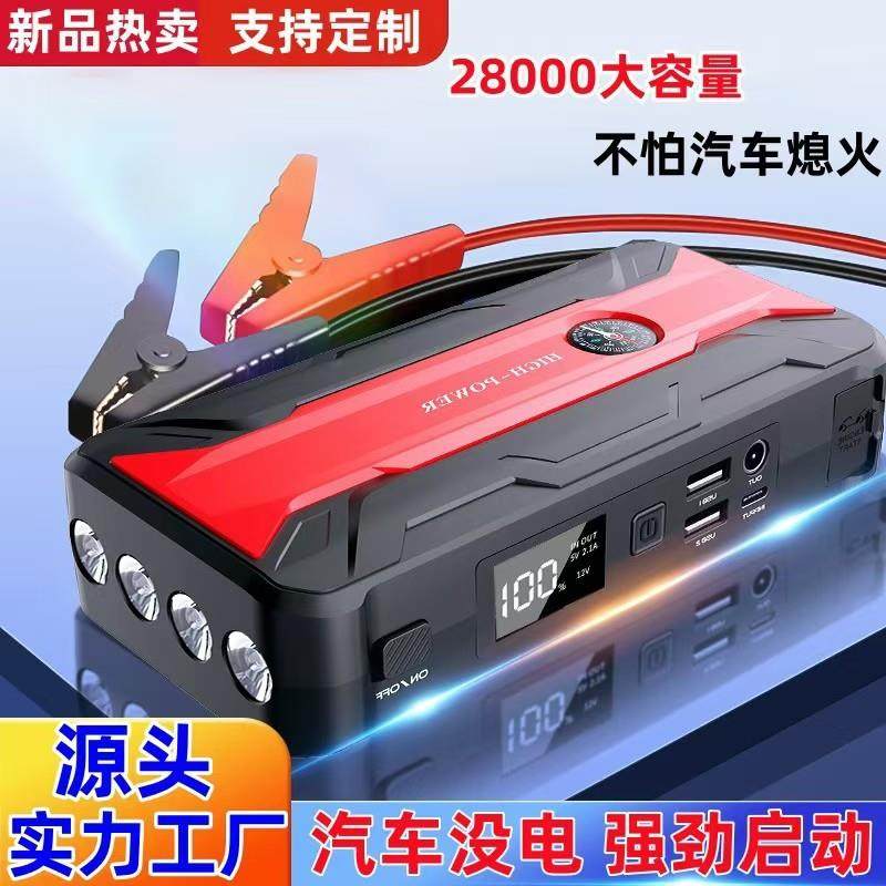 新品热卖汽车应急启动电源柴汽通用车载搭电宝12V电瓶备用打火器,机械设备,其他机械设备,淘宝优惠券,粉丝福利购,淘宝优惠卷
