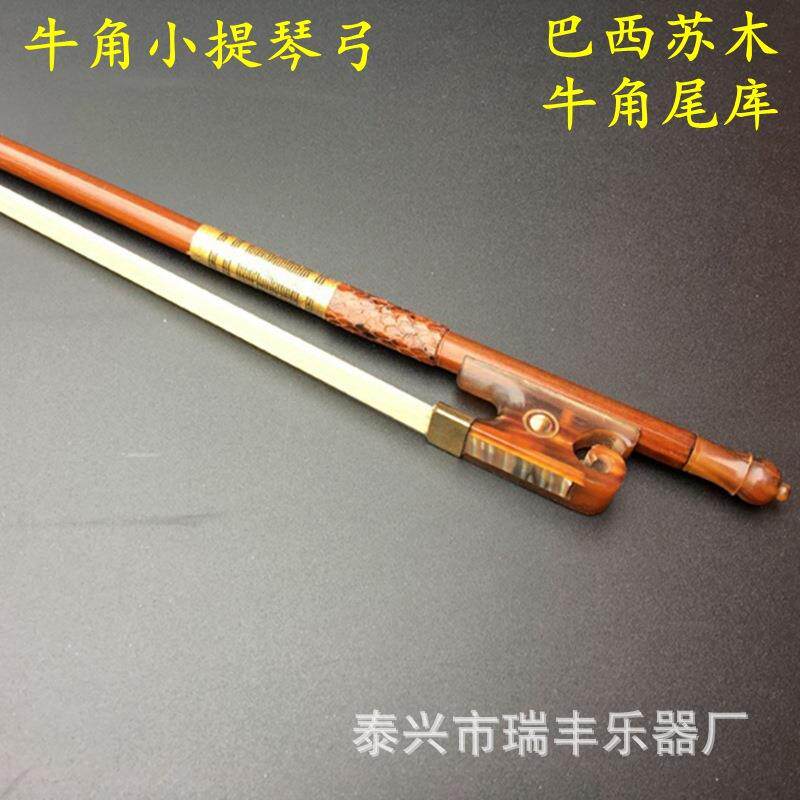 演奏级小提琴弓子纯马尾黄牛角雕花手工巴西苏木小提琴弓4/4