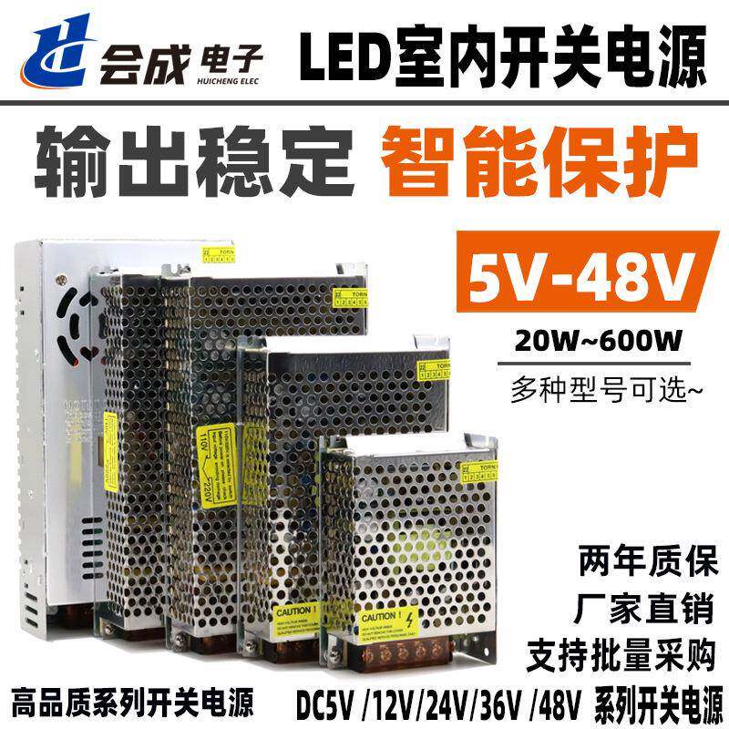 220v转5v12v24v36v直流开关电源LED灯带电源5a10a30a电源监控电源