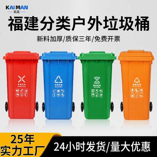 福建厦门环卫分类垃圾桶120L240L加厚挂车款户外物业塑料大垃圾箱