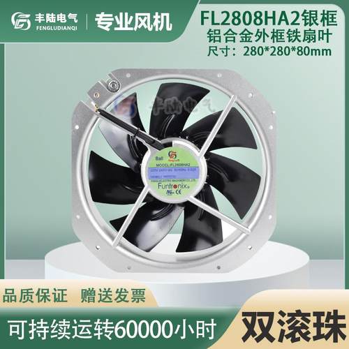 FL28080(250FZY6-S)AC110/220/380V160W轴流风机280*80mm风扇