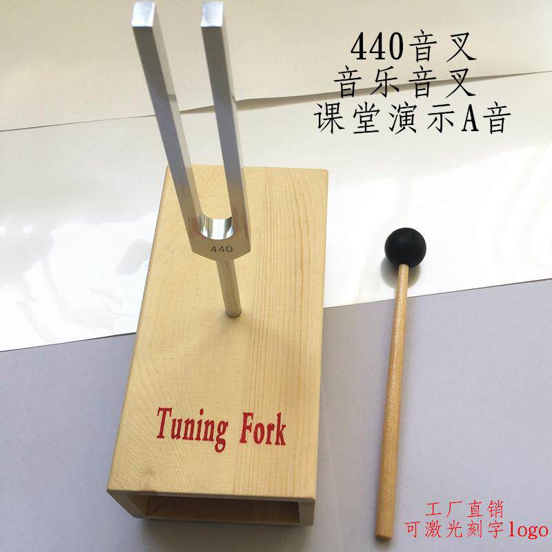 铝合金440HZ音叉音乐音叉带共鸣箱物理实验音叉声学实验 - 实物图