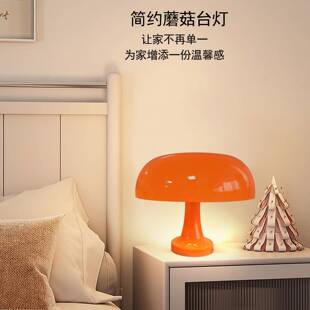 爆款工厂usb丹麦蘑菇台灯简约客厅卧室床头样板房装饰灯