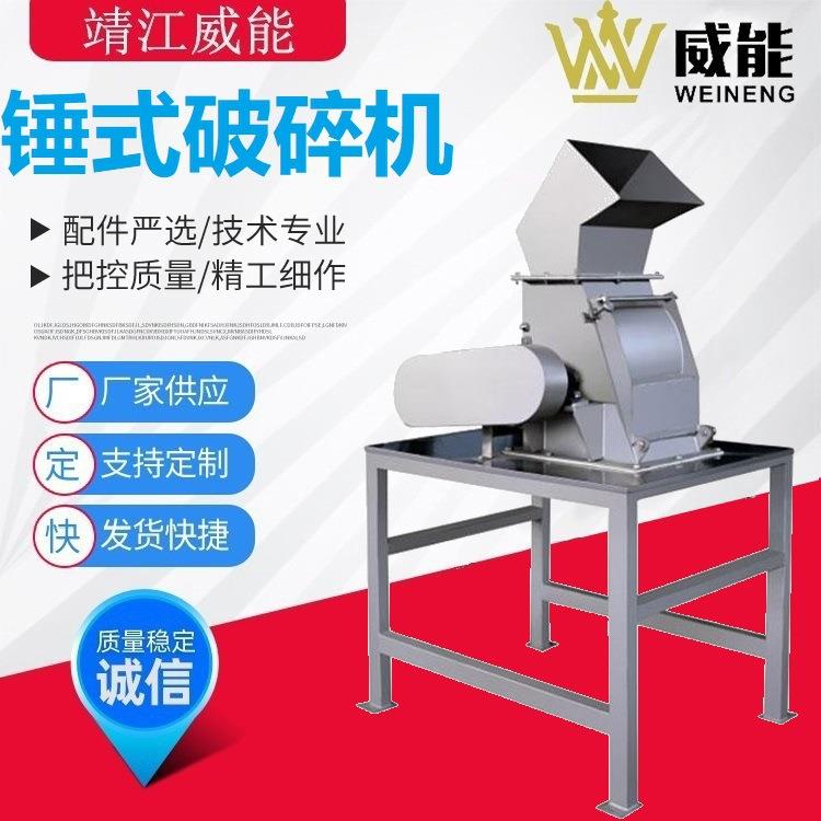 直销大型工业商用百香果西瓜葛根红薯番茄锤式破碎机粉碎机