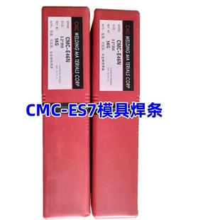 CMC ES7焊条 ES7模具焊条刃口焊条堆焊焊条CMC