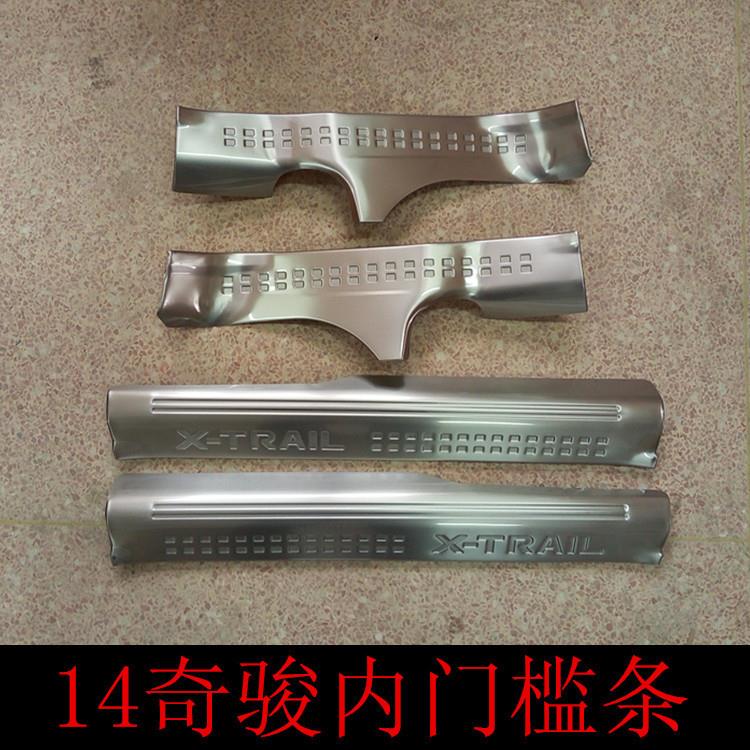 14奇骏内置门槛条内置迎宾踏板霸道全车改装件