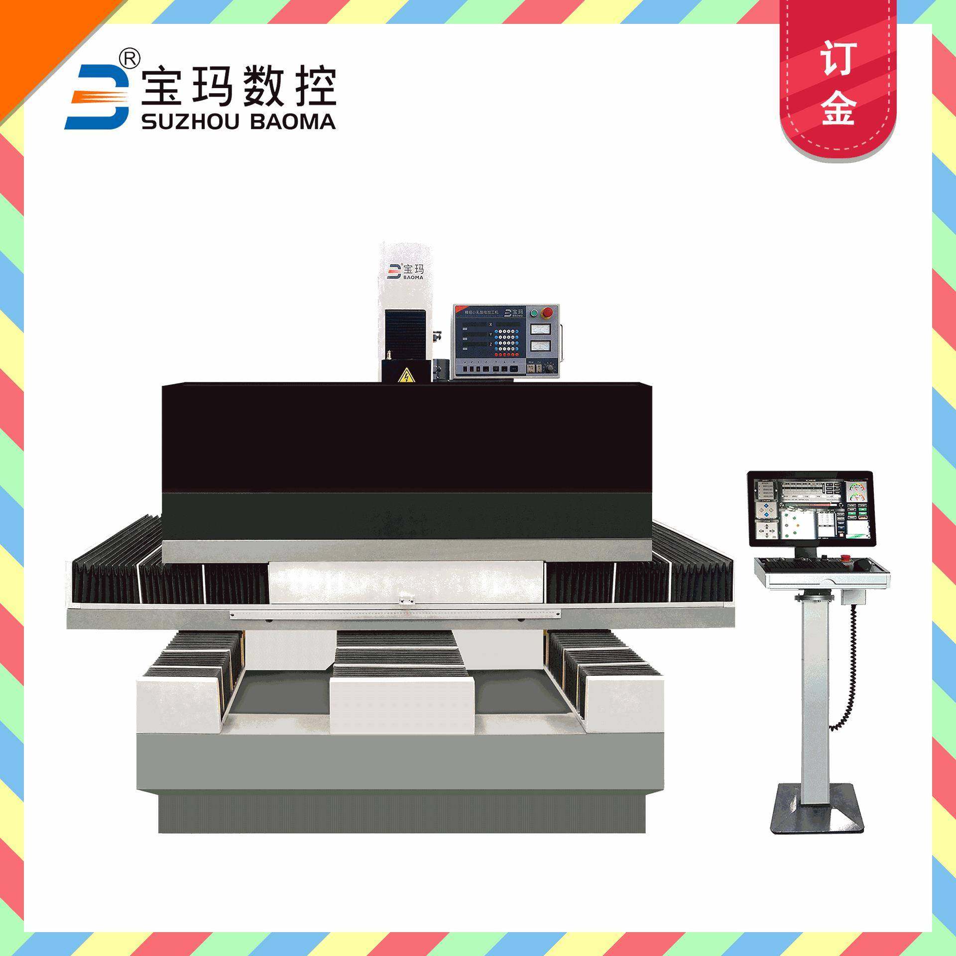 大型精细电火花细孔机BMD703-1000CNC小孔打孔机全数控穿孔机订金