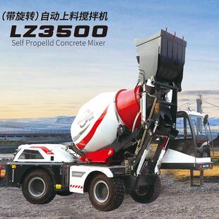 山东聚安机械鲁樽水泥搅拌泵车搅拌设备自上料混凝土搅拌车