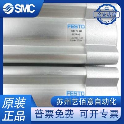 FESTO费斯托气缸DSBA-F-32-25-40-50-63-80-100-125-160-200-CA