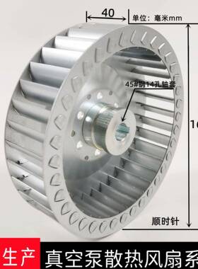 高品质真空泵叶轮风叶风轮VE25(160拉伸）