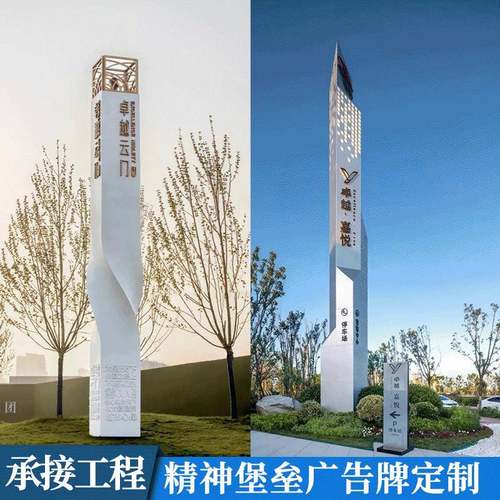 户外不锈钢精神堡垒雕塑指示导向牌立式发光广告标识制作