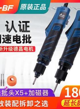 A-BF/不凡DM-620S电批电动螺丝批220V直插电动起子小大扭矩