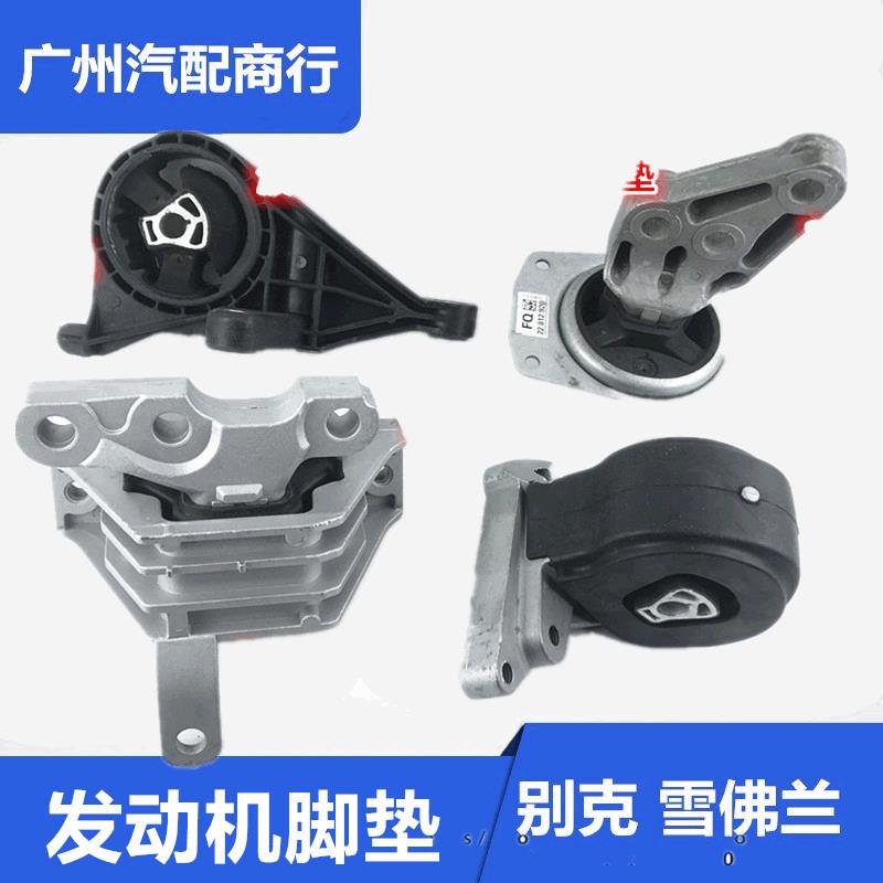 适用凯迪拉克XTS/2.0T发动机脚胶右变速箱支架波箱机脚胶13327296