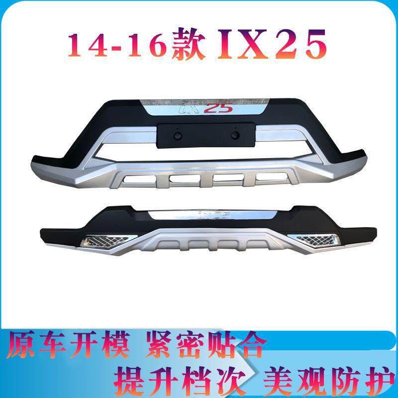 汽车大包围适用14-19款现代ix25前后保险杠大包围加厚护杠防追尾