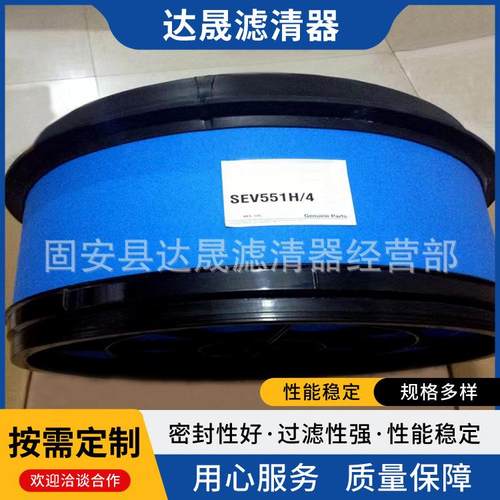 供应SEV551H/4空气滤芯SEV551H-4发电机组蜂窝空气格滤清器