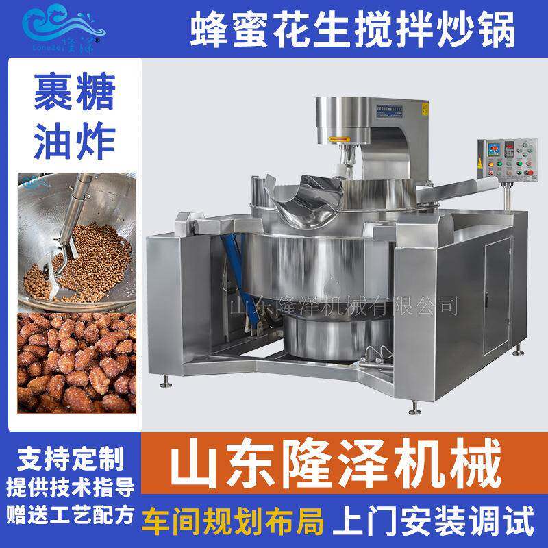 琥珀核桃仁炒锅蜂蜜花生坚果炒制机器腰果挂糖裹糖油炸机