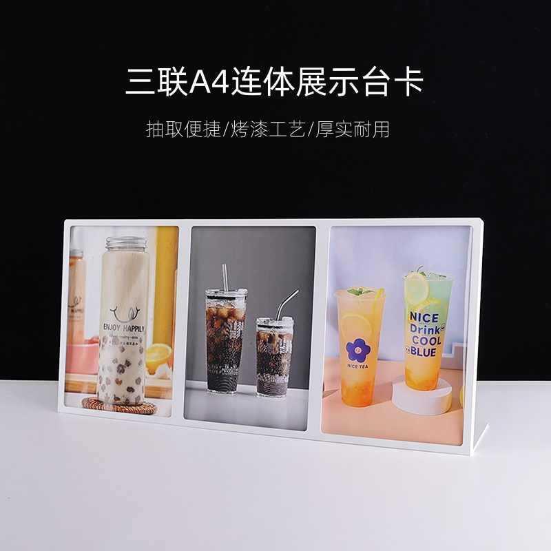 展示牌A4点单牌价目表L型亚克力水牌金属台牌桌面广告牌台卡