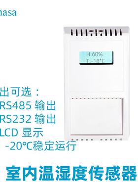 湘蜀电子数显温湿度变送器HTW-RC00X-LLCD液晶显示精度高
