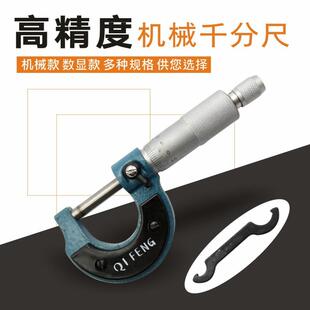 数显外径千分尺0-25mm螺旋测微器数显千分卡尺