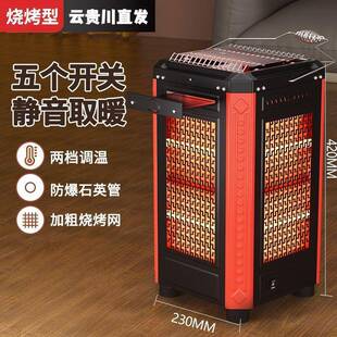 家用烤火炉五面取暖器烧烤型小太阳电暖器室内电热炉子电暖器
